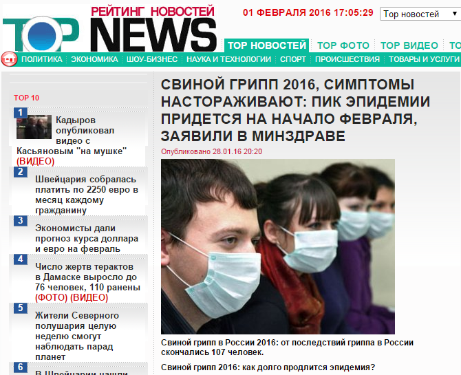 Сколько людей умирает от гриппа. Свиной грипп в России. Свиной грипп 2009-2010 статистика. Смертей от свиного гриппа..