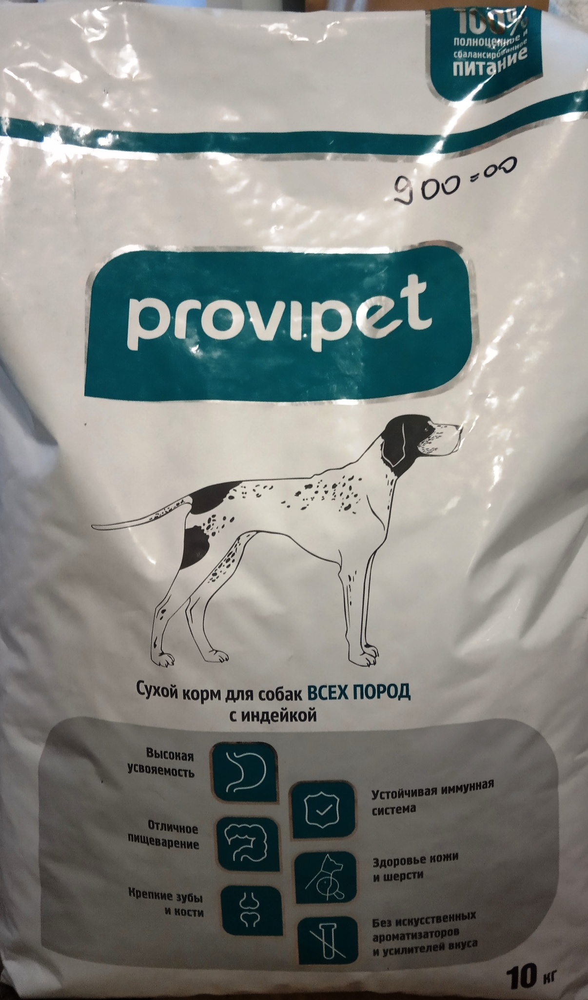 Производители кормов для собак. Purina PROVIPET для собак 10 кг. Корм для собак PROVIPET 10 кг. С индейкой. PROVIPET Base корм для собак 10 кг. Сухой корм для собак PROVIPET Base Purina.